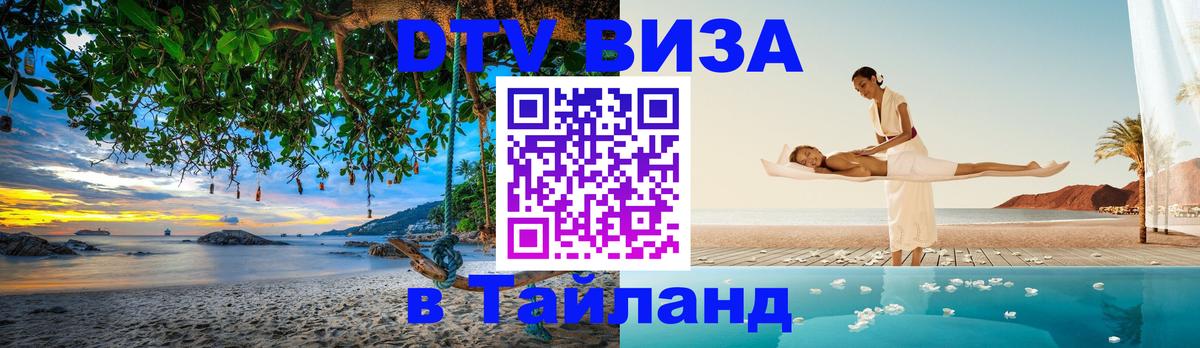 Сколько стоит DTV виза — актуальные цены, оформление даже без документов - 